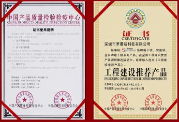 工程建設推薦產(chǎn)品