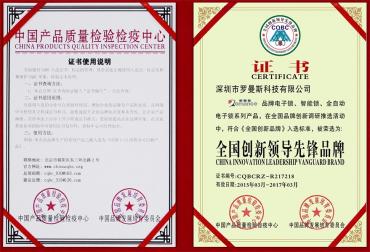 全國創(chuàng  )新領(lǐng)導先鋒品牌