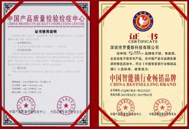 中國智能鎖行業(yè)暢銷(xiāo)品牌
