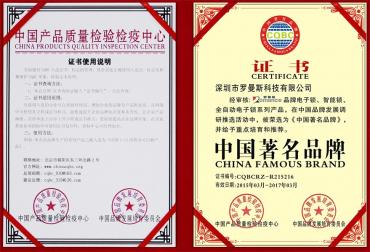 中國著(zhù)名品牌